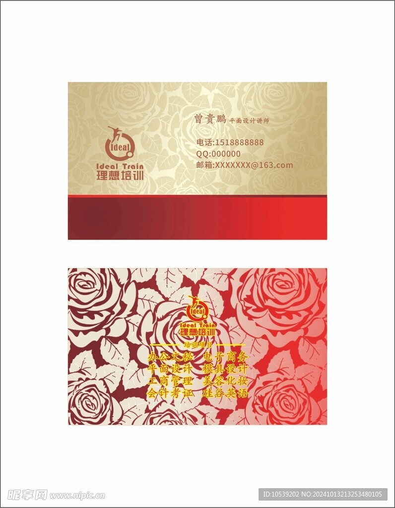 花纹名片设计