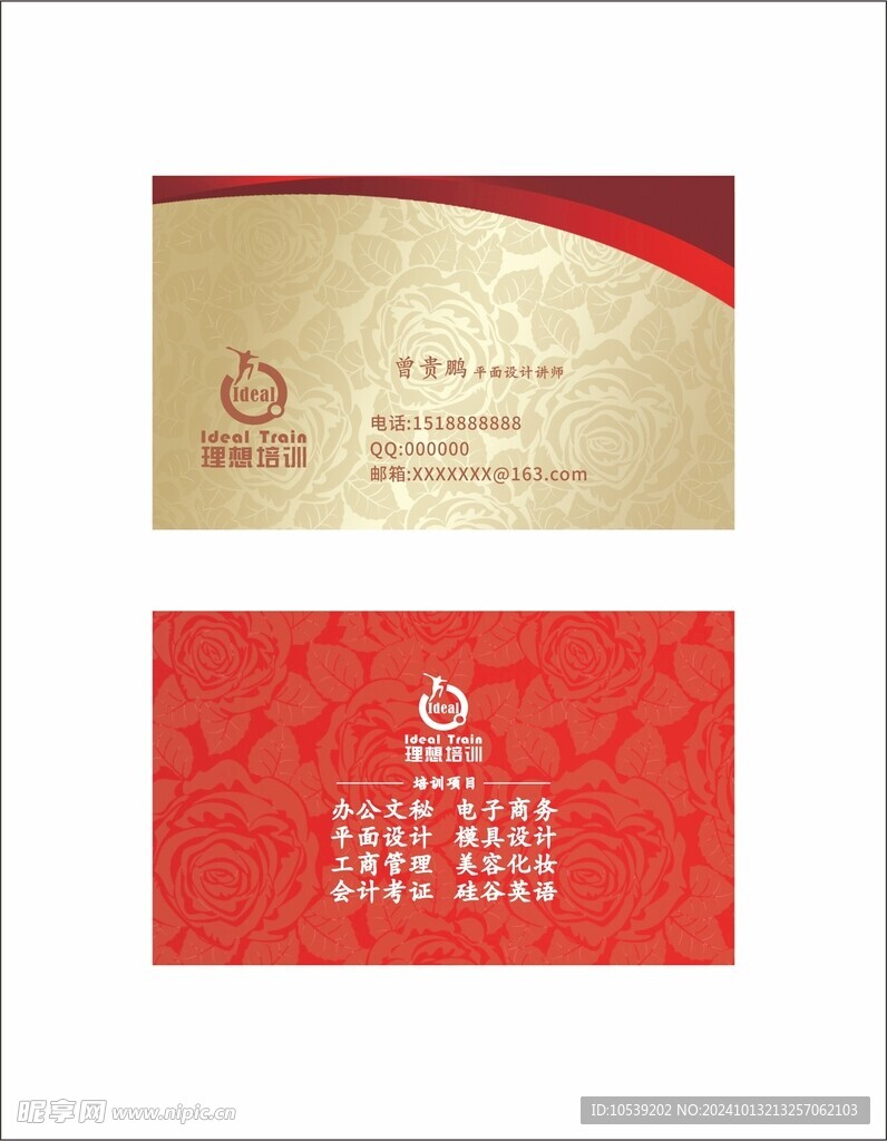 欧式名片