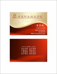 红色名片