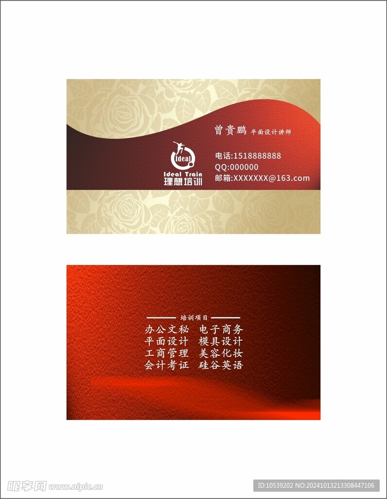 欧式名片