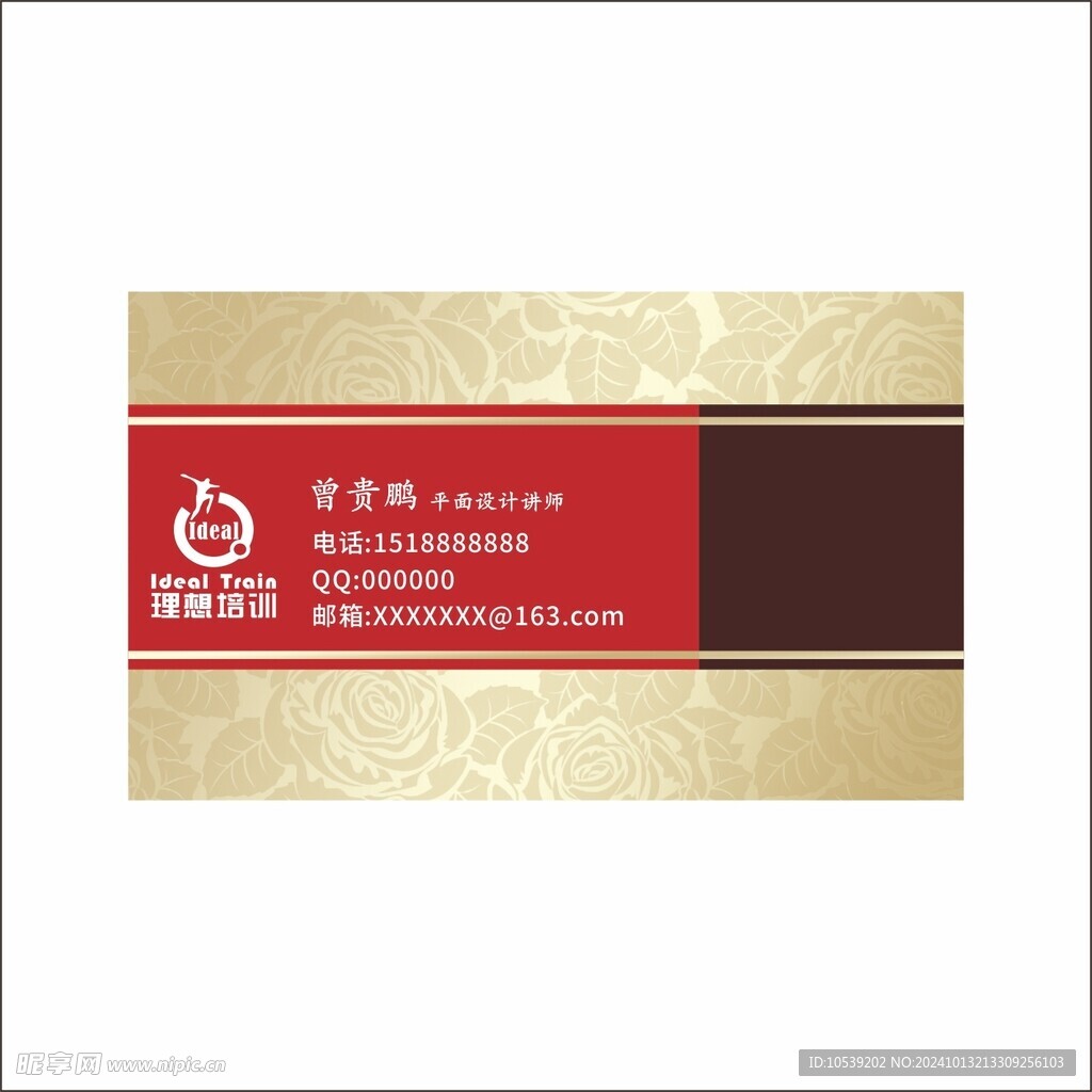 金色名片