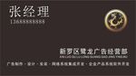 黑色名片