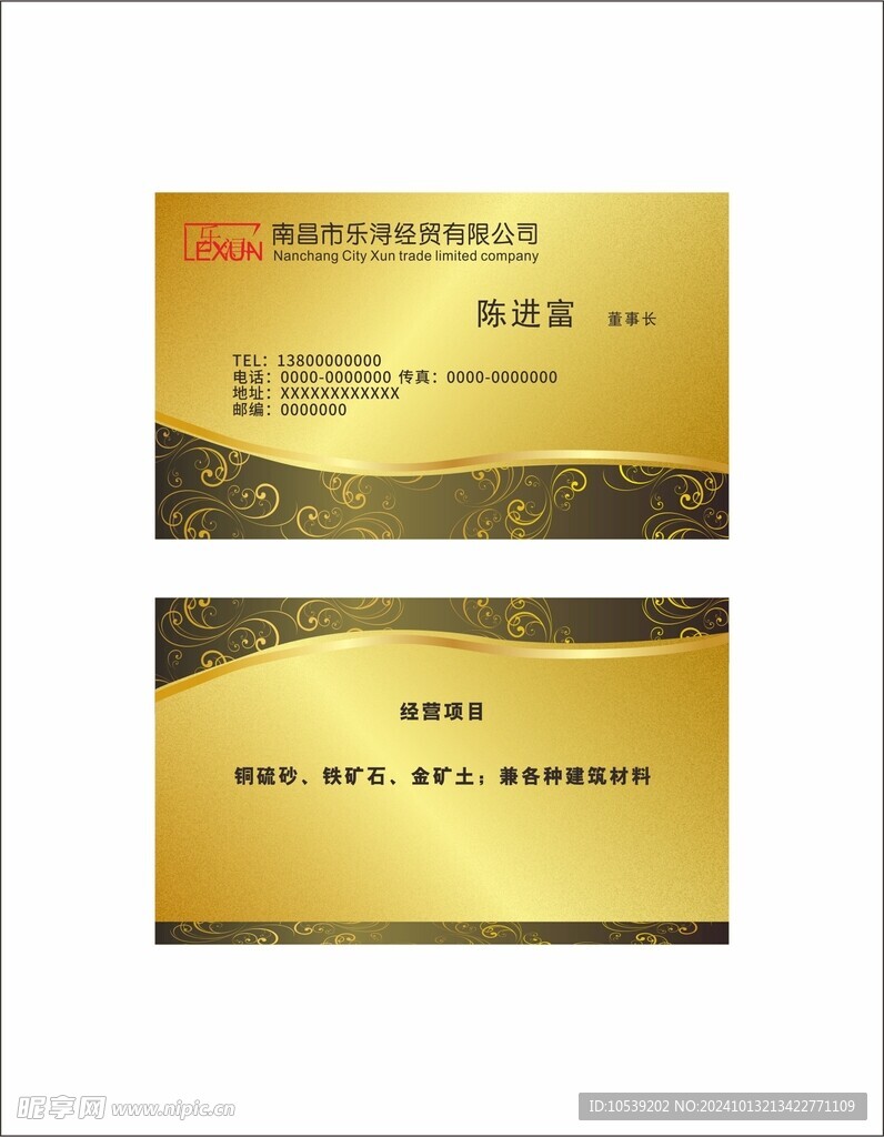 金色名片 