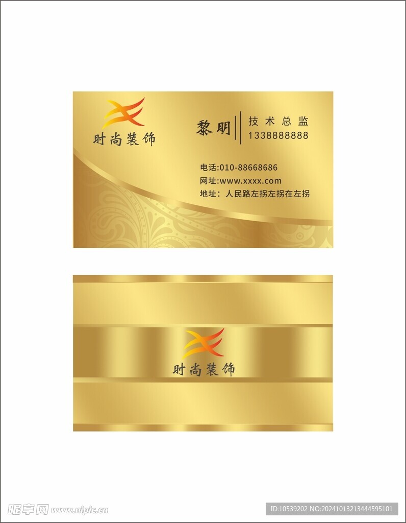 金色名片