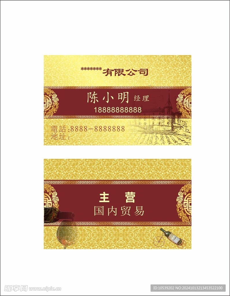 金色名片