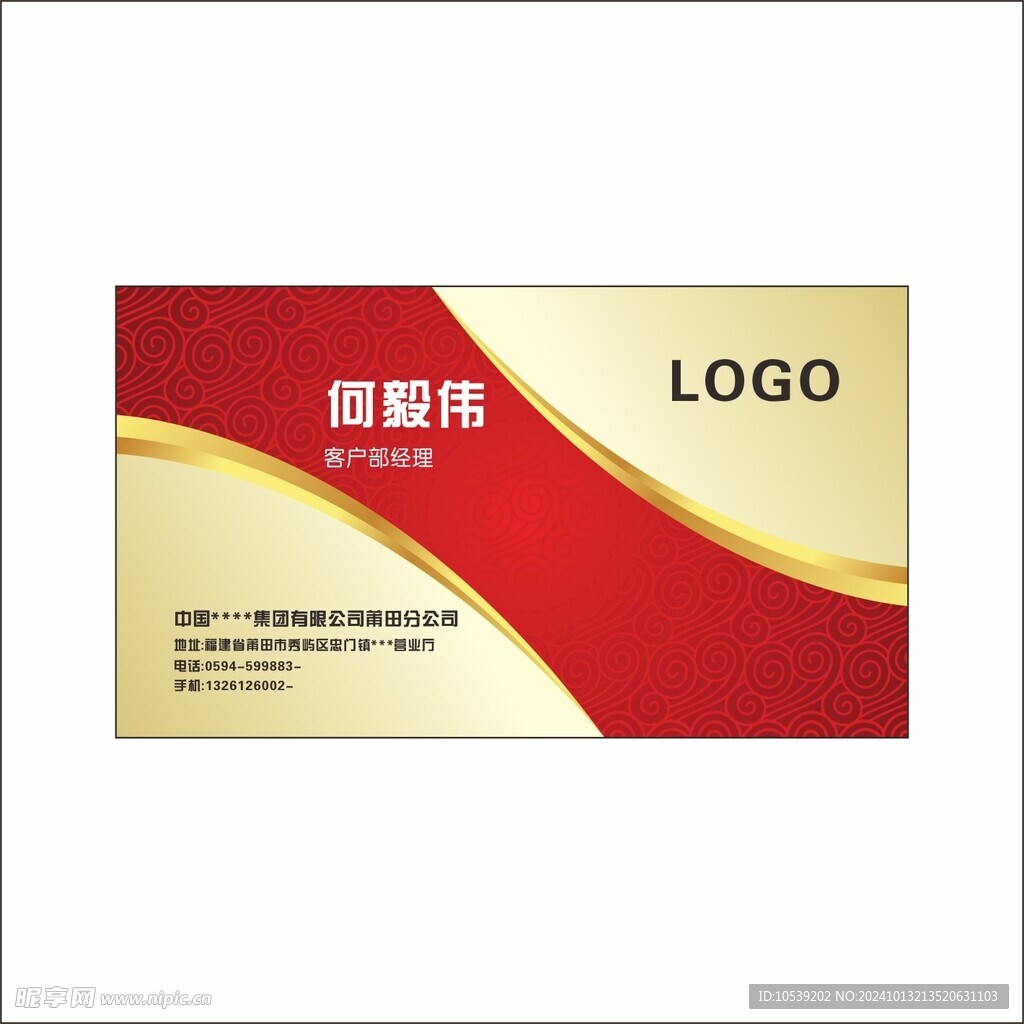 金色名片