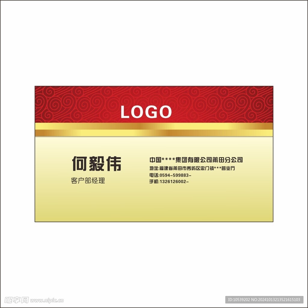 金色名片
