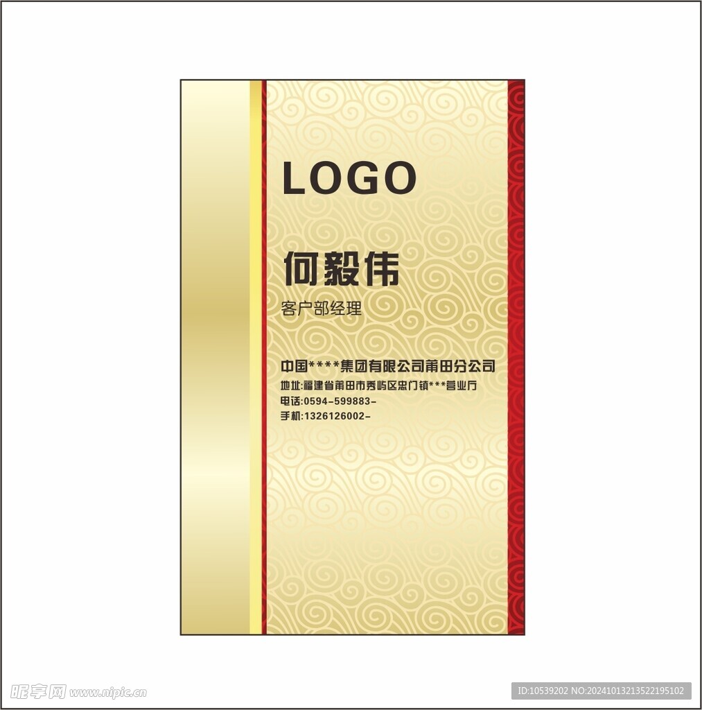 金色名片