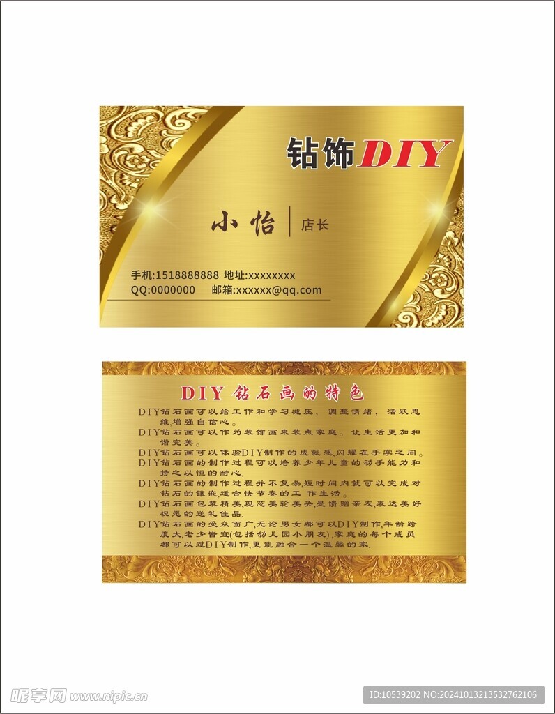 金色名片
