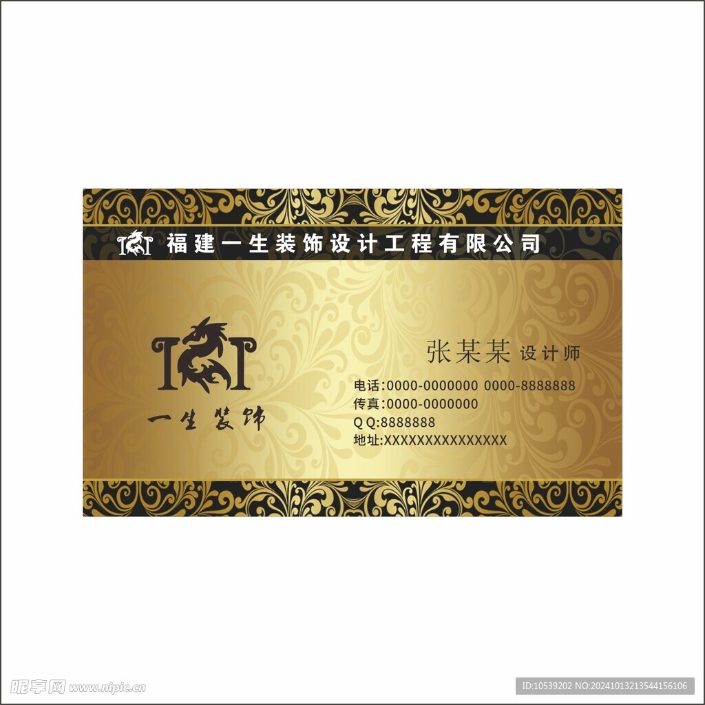 金色名片 