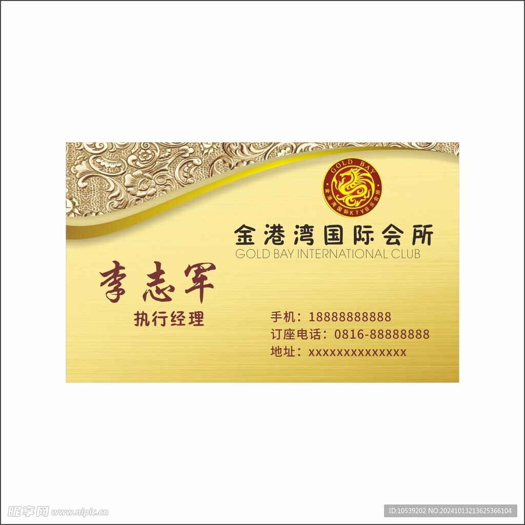金色名片