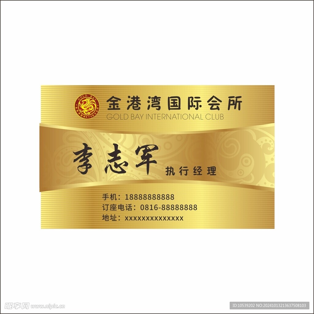 金色名片