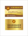金色名片