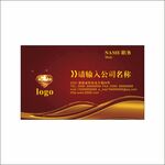 暗红色名片