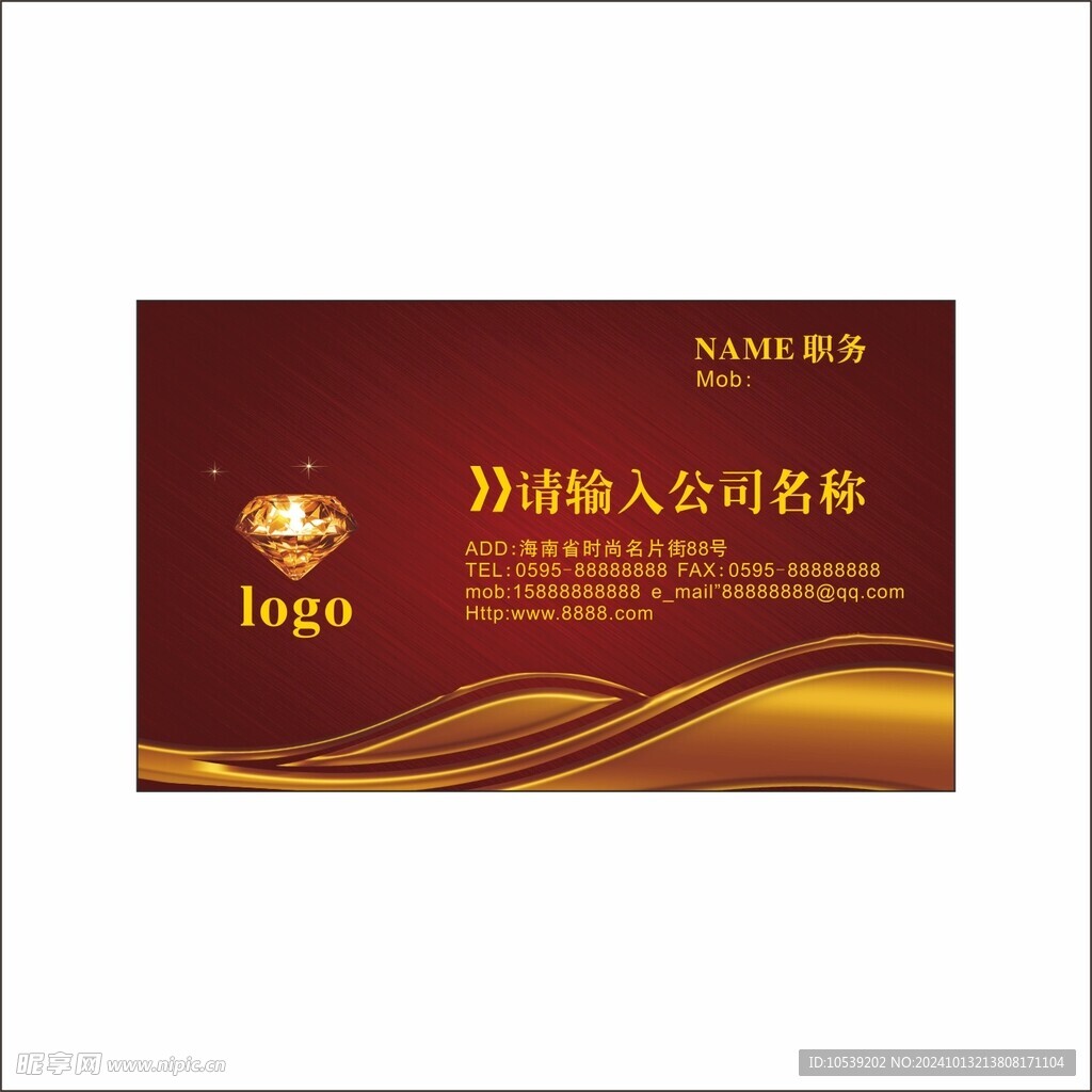 暗红色名片