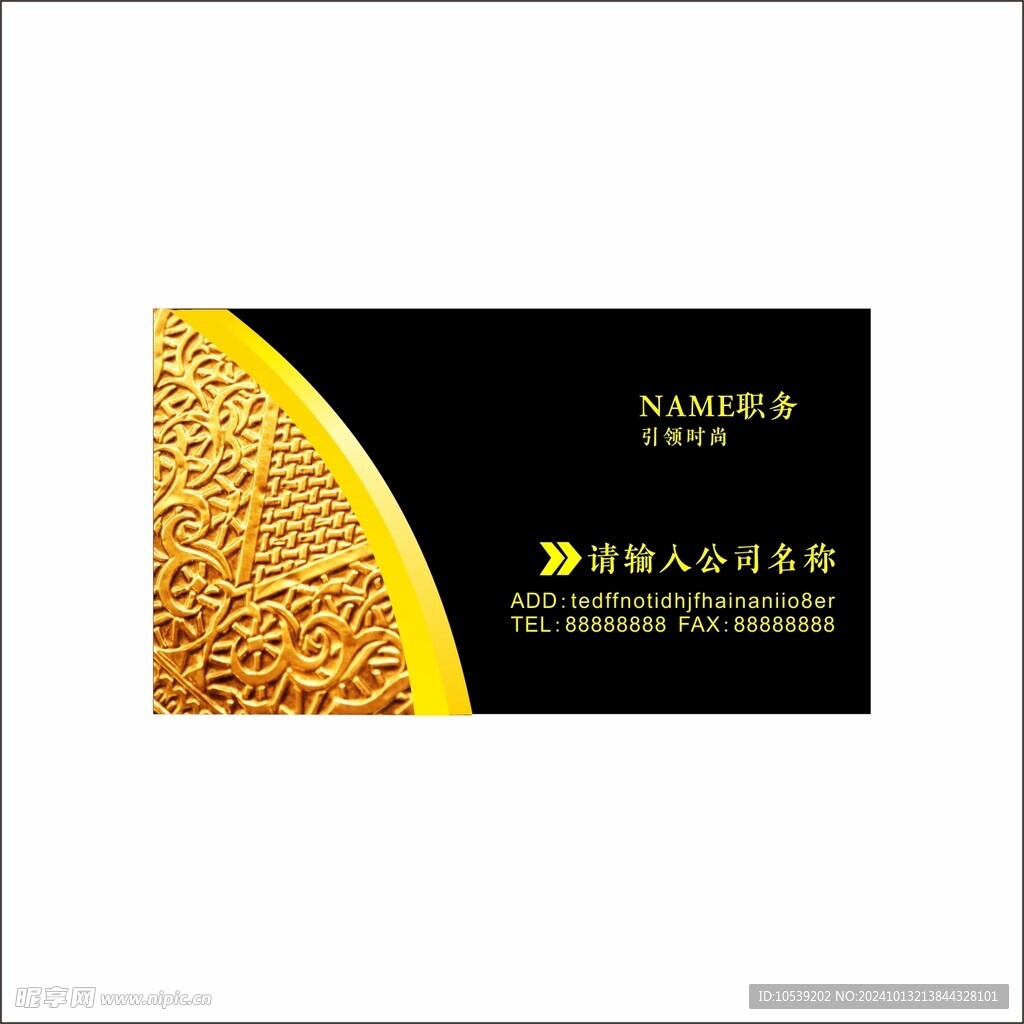 黑色名片