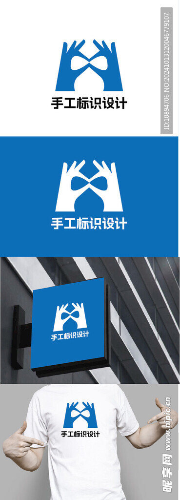 手工标识设计