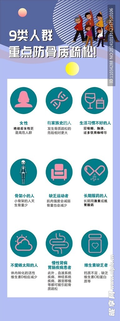 X展架