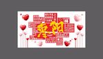 枣阳 打卡墙