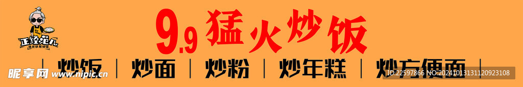 店招  招牌 小店