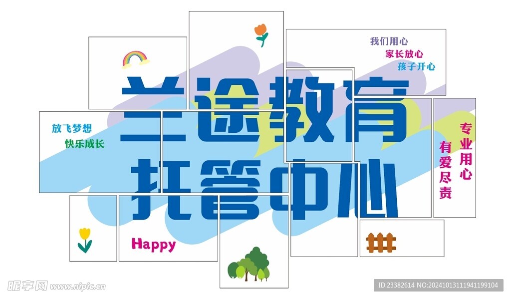 形象墙设计