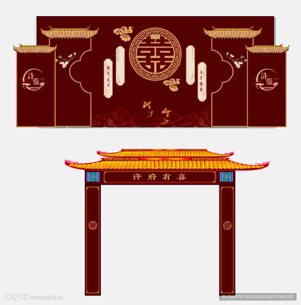 中式婚礼背景