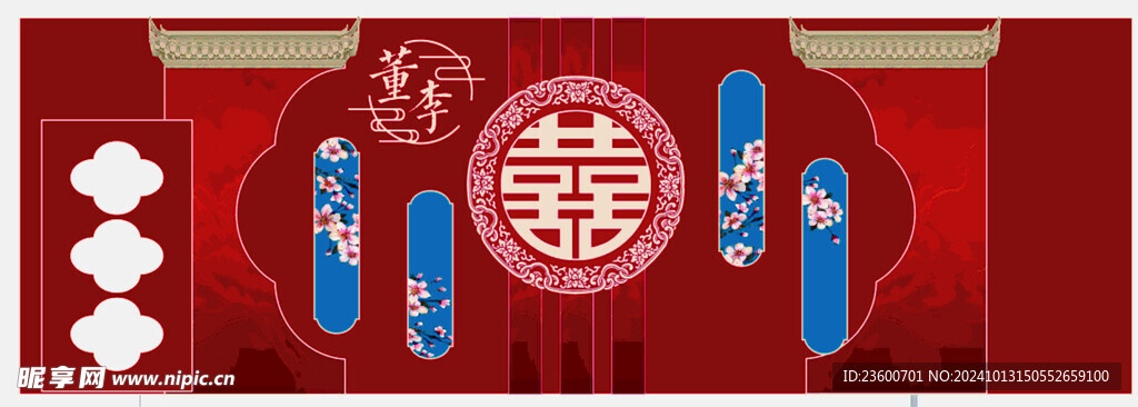 婚礼背景