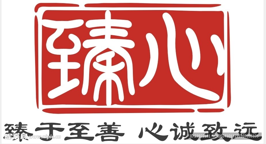 比亚迪 臻心