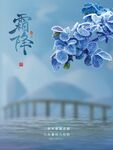 霜降海报