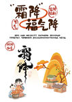 霜降素材
