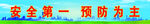 化工厂宣传标语