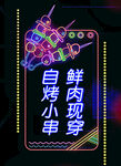 霓虹灯