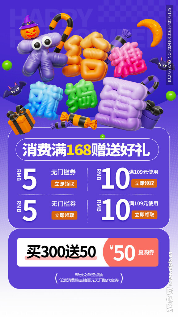 万圣节