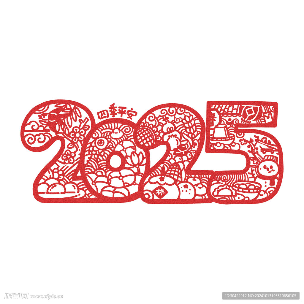 2025手绘蛇年创意剪纸艺术字