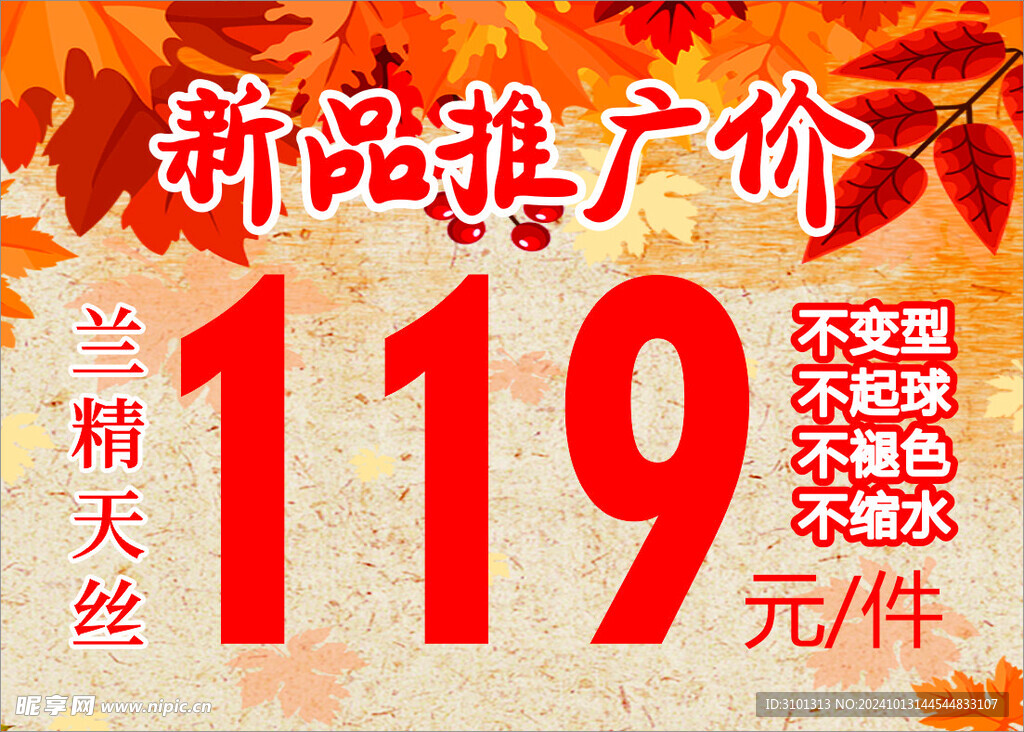 秋季上新