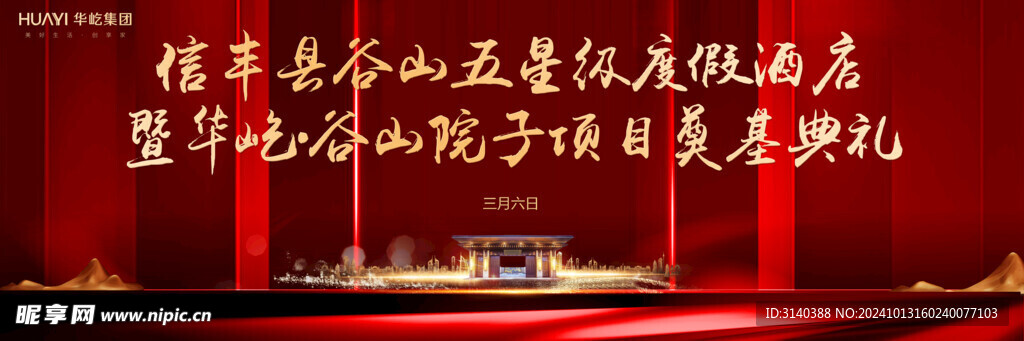 活动背景