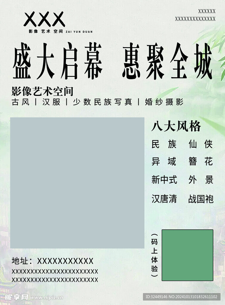 宣传单