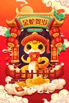 2025年蛇年新年祝福语海报 