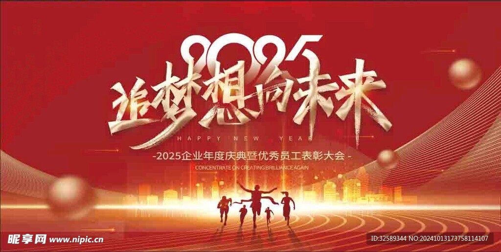 2025年蛇年宣传展板背景