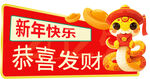 2025年蛇年春节异形牌墙贴 