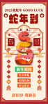2025年蛇年新年祝福语海报 