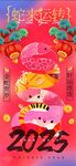 2025年蛇年新年祝福语海报 