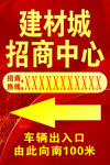 宣传海报