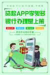 预防电信网络知识宣传海报 