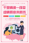 预防电信网络知识宣传海报
