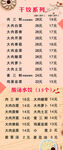 水饺店宣传海报