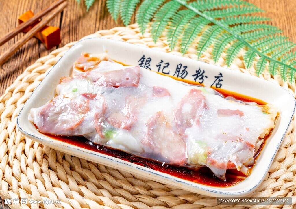 肠粉