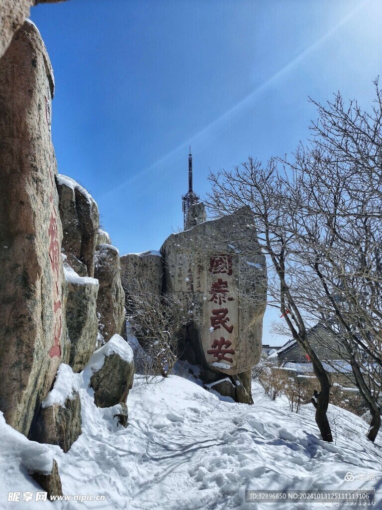 泰山