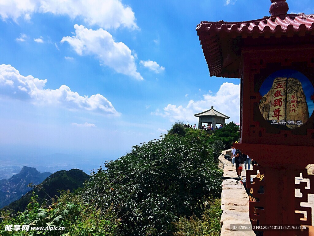 泰山