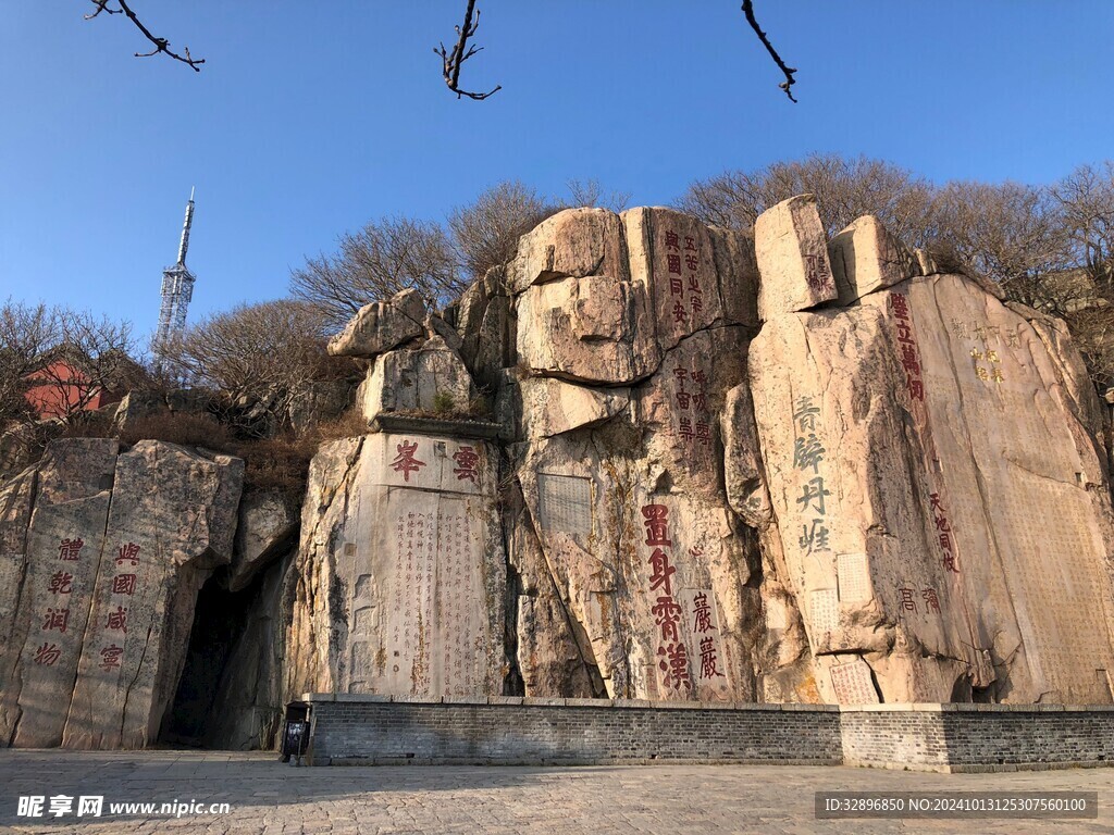 泰山